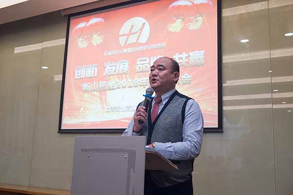 虞衛(wèi)總經理做2018年度行政工作報告 1527731434107124.jpg