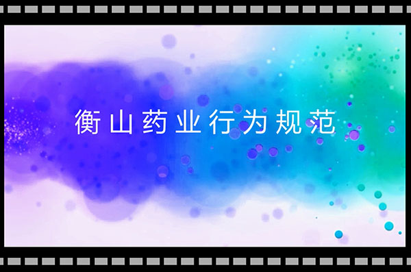 中國(guó)最早專(zhuān)業(yè)生產(chǎn)膠囊制劑企業(yè)|鹽酸二甲雙胍片 中國(guó)最早專(zhuān)業(yè)生產(chǎn)膠囊制劑企業(yè)|鹽酸二甲雙胍片