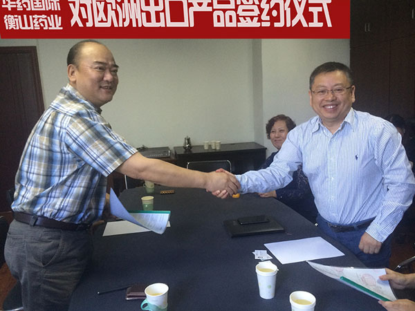 我公司總經理虞衛先生(左)與華藥國際總經理王軍先生(右)。 我公司總經理虞衛先生(左)與華藥國際總經理王軍先生(右)。